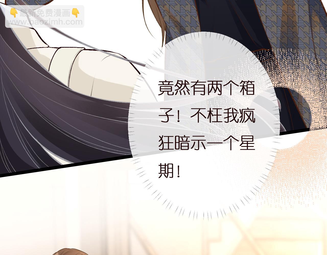 第149 生日礼物73