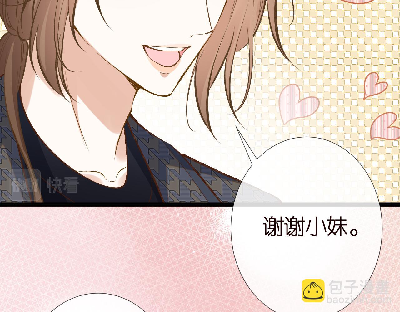 第149 生日礼物77