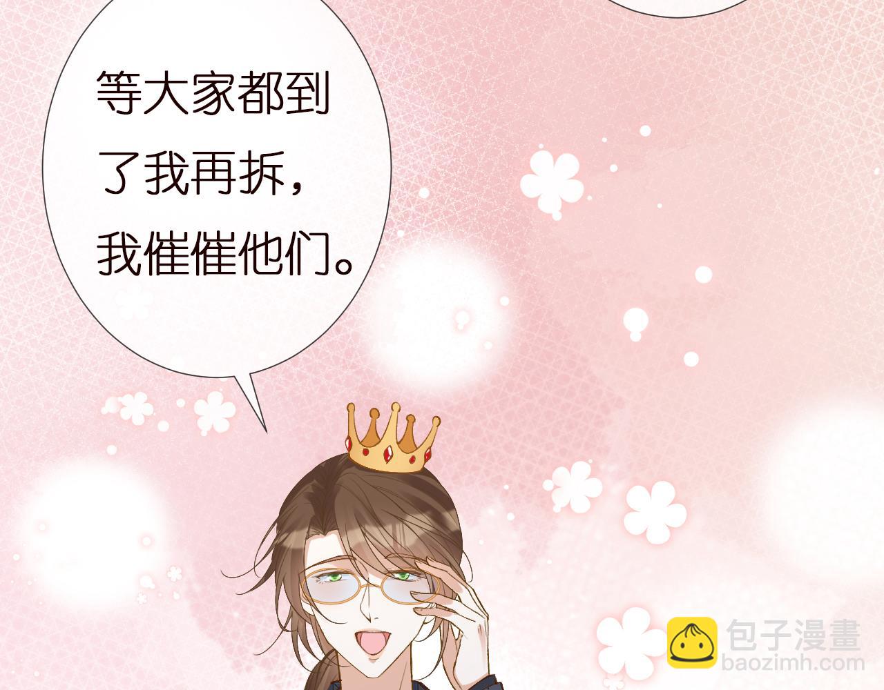 第149 生日礼物78