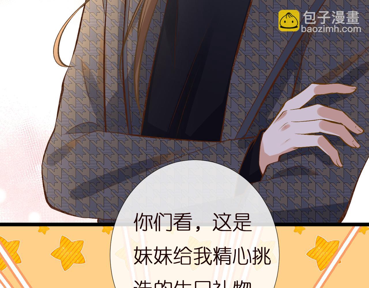 第149 生日礼物84