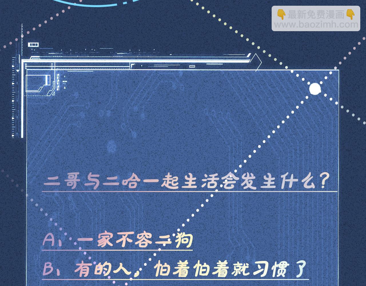 第150 二哥与狗113