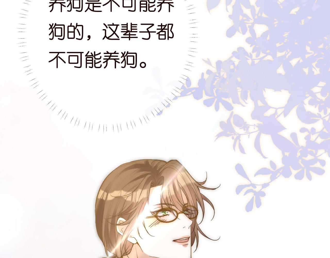 第150 二哥与狗17