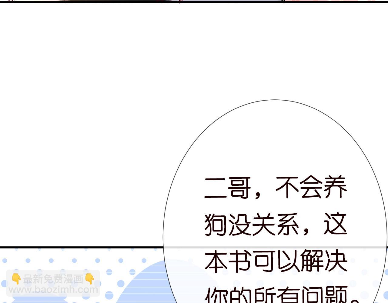 第150 二哥与狗9