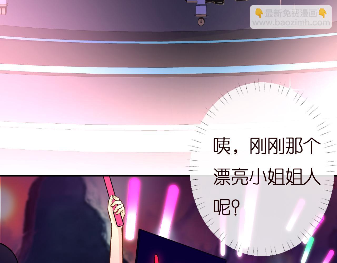 第152 幸运粉丝101
