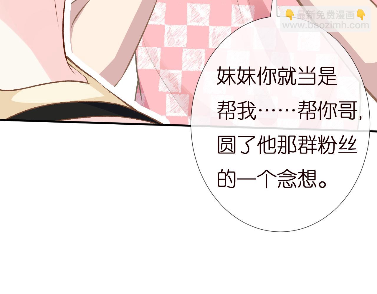 第152 幸运粉丝19