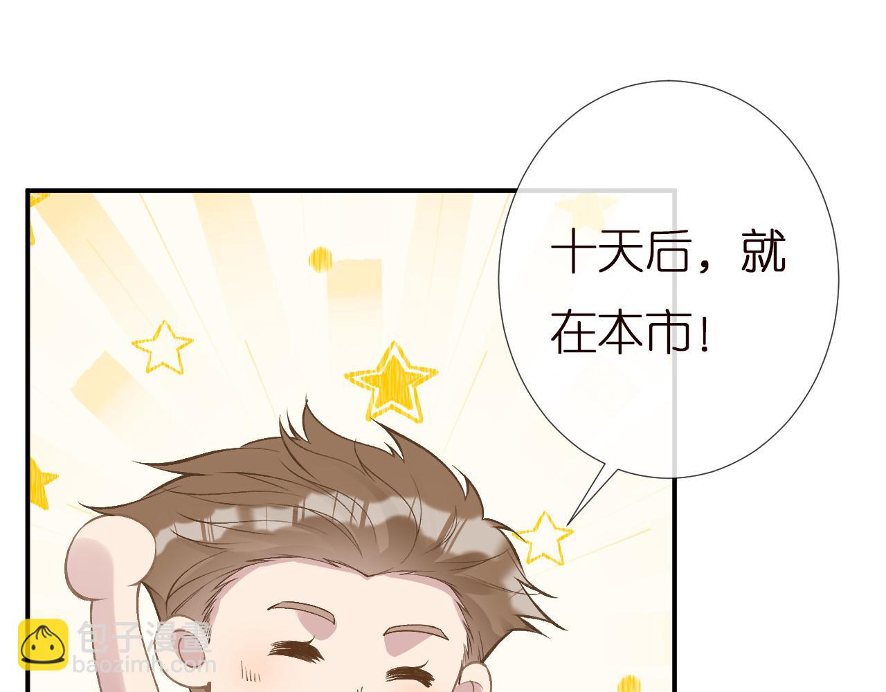 第152 幸运粉丝25