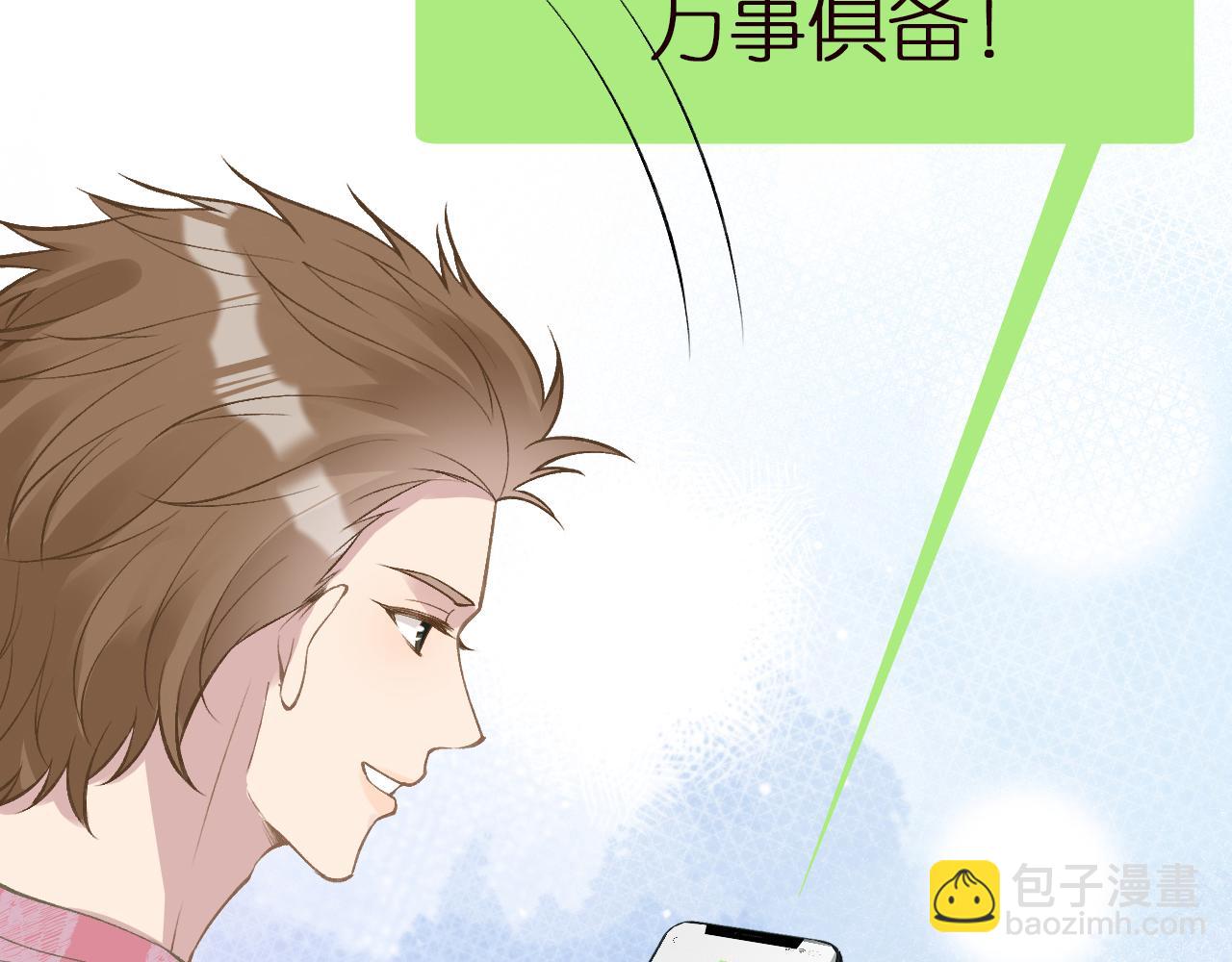 第152 幸运粉丝29