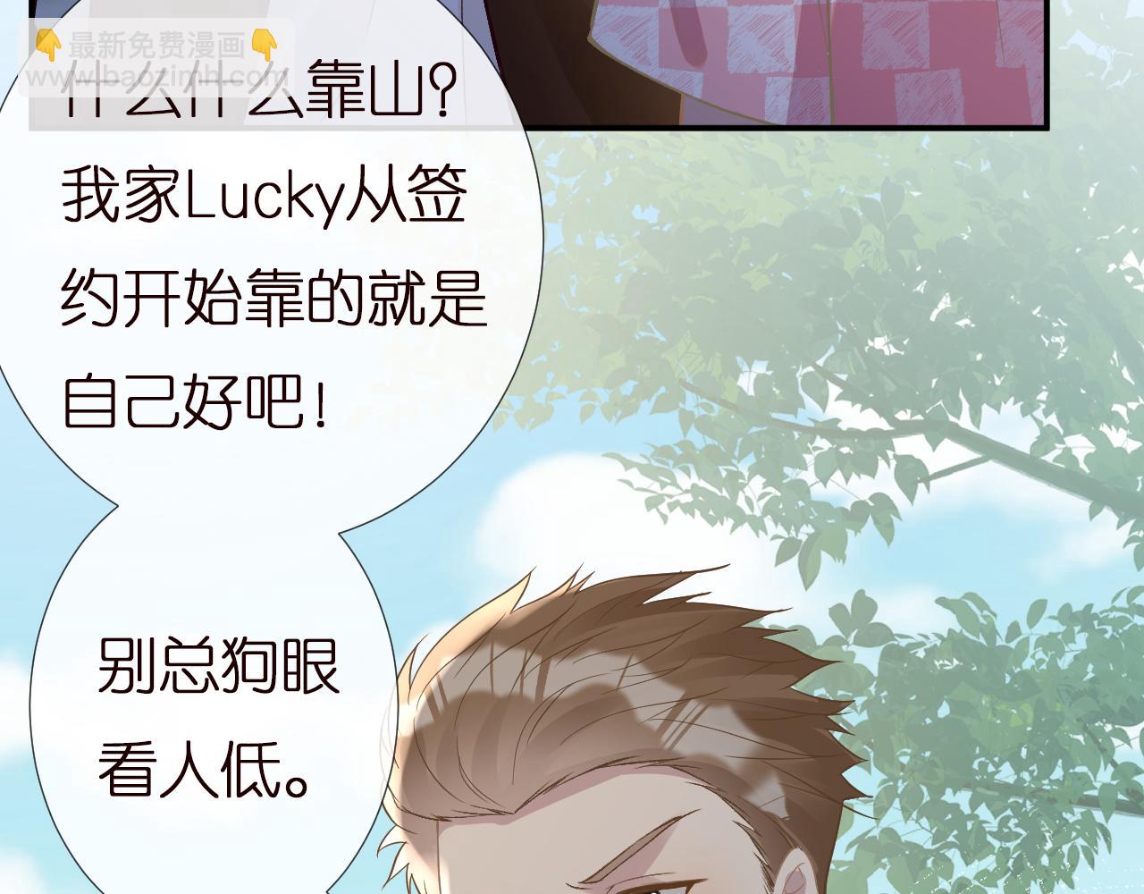 第152 幸运粉丝34