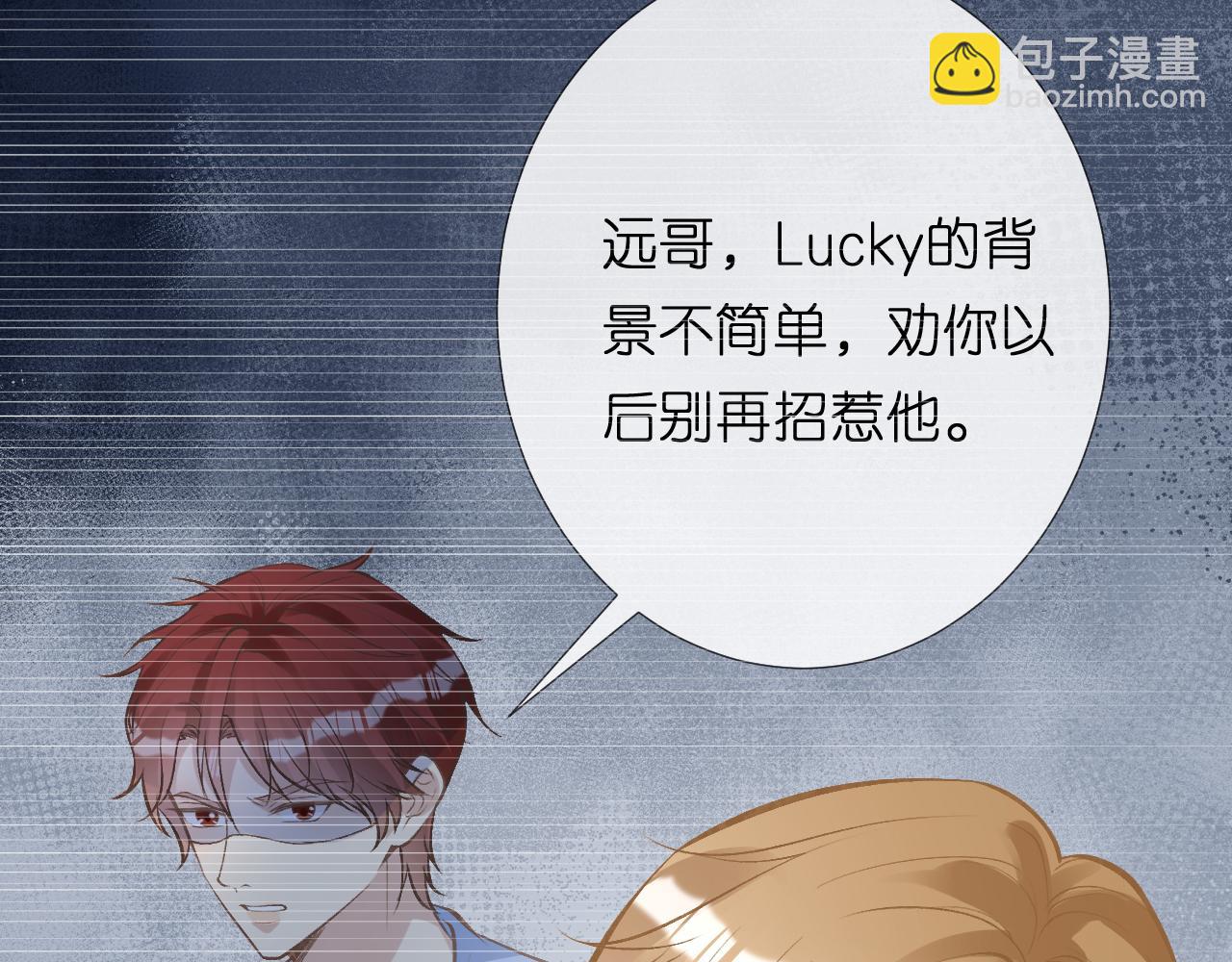 第152 幸运粉丝37