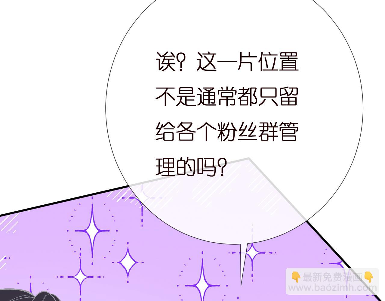 第152 幸运粉丝68