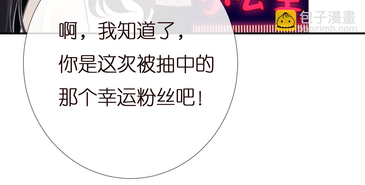第152 幸运粉丝70