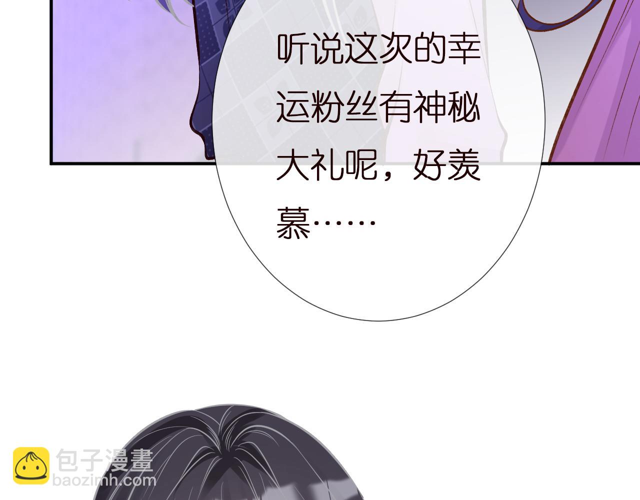 第152 幸运粉丝73