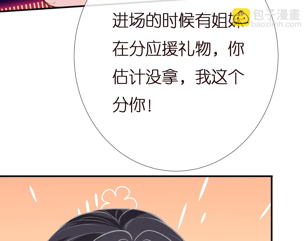 第152 幸运粉丝76