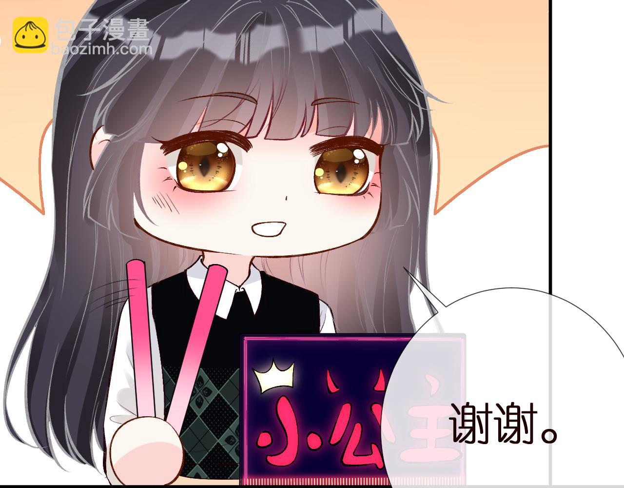 第152 幸运粉丝77