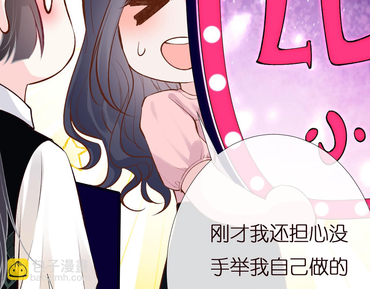第152 幸运粉丝79