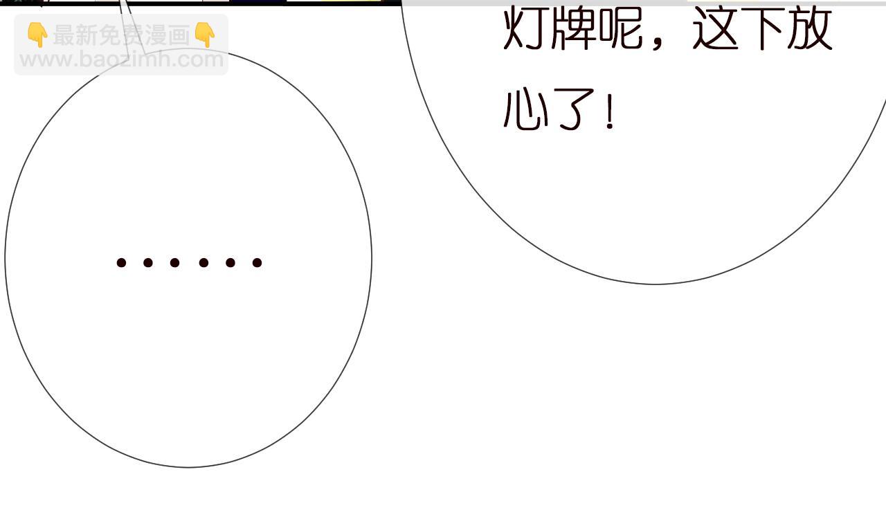 第152 幸运粉丝80