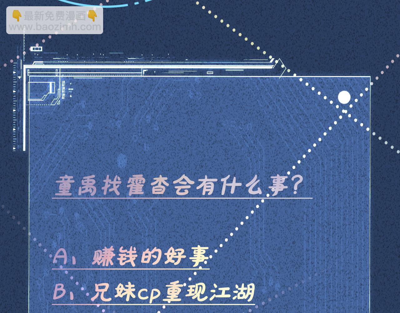 第153 舞台惊喜111
