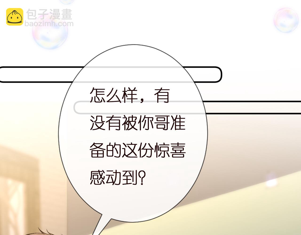 第153 舞台惊喜41