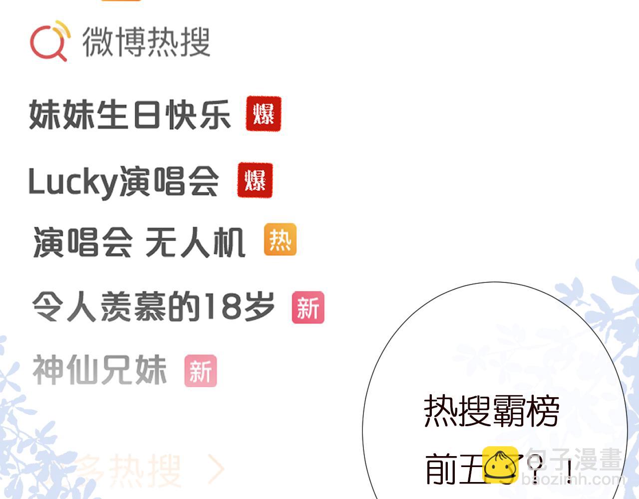 第153 舞台惊喜67