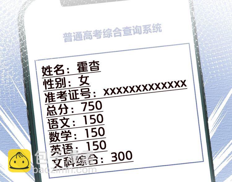 第155 高考出分42
