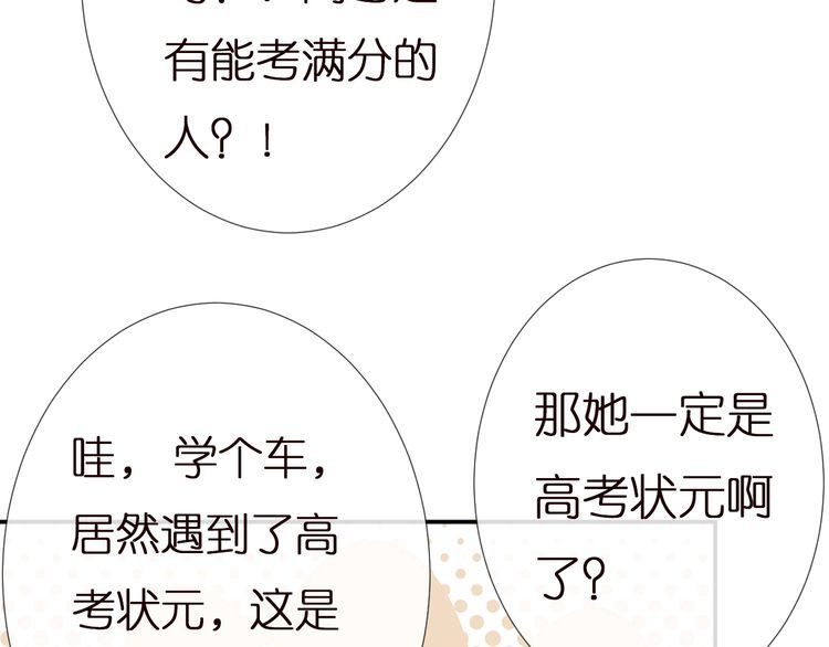 第155 高考出分48