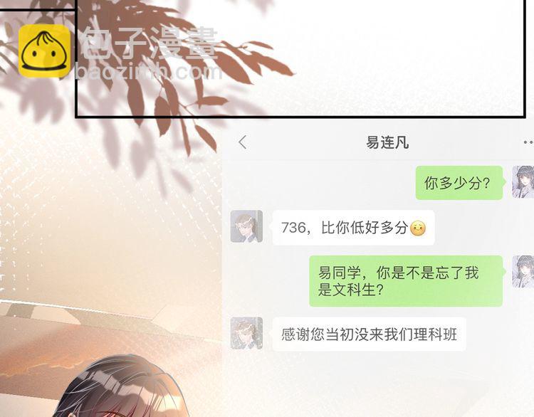 第155 高考出分76