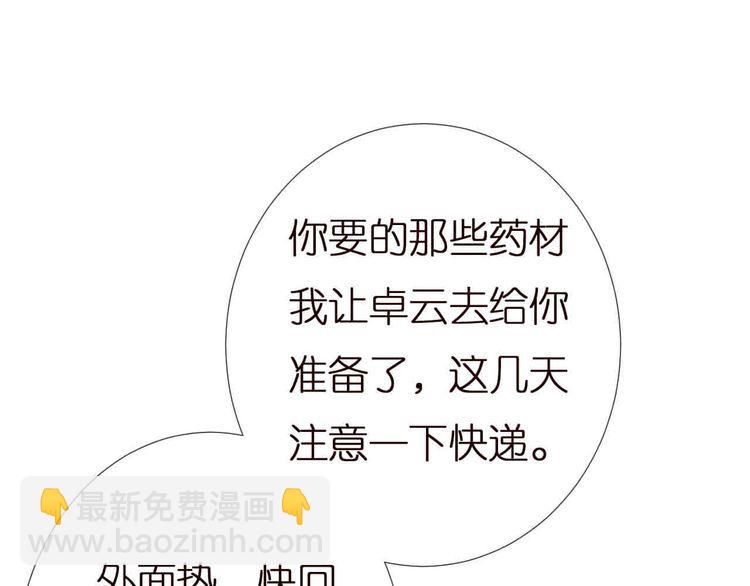 第157 高考状元不想应酬91