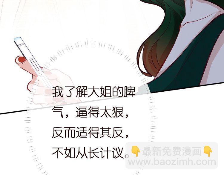 第158 宋琪的打算104