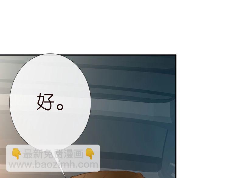 第158 宋琪的打算106