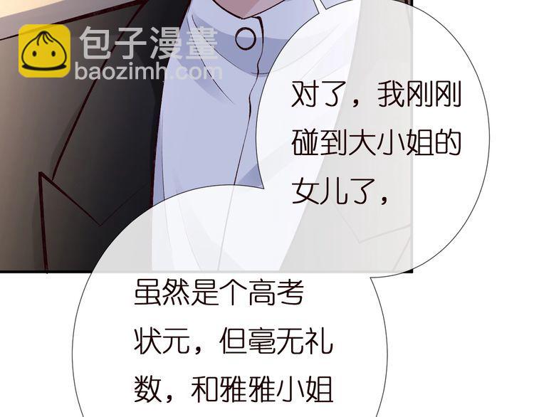 第158 宋琪的打算108