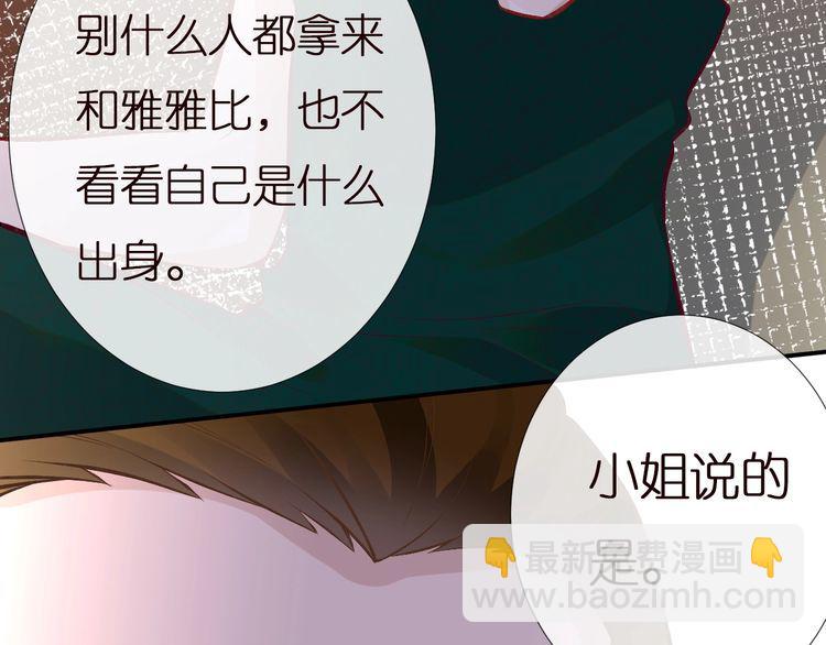 第158 宋琪的打算111