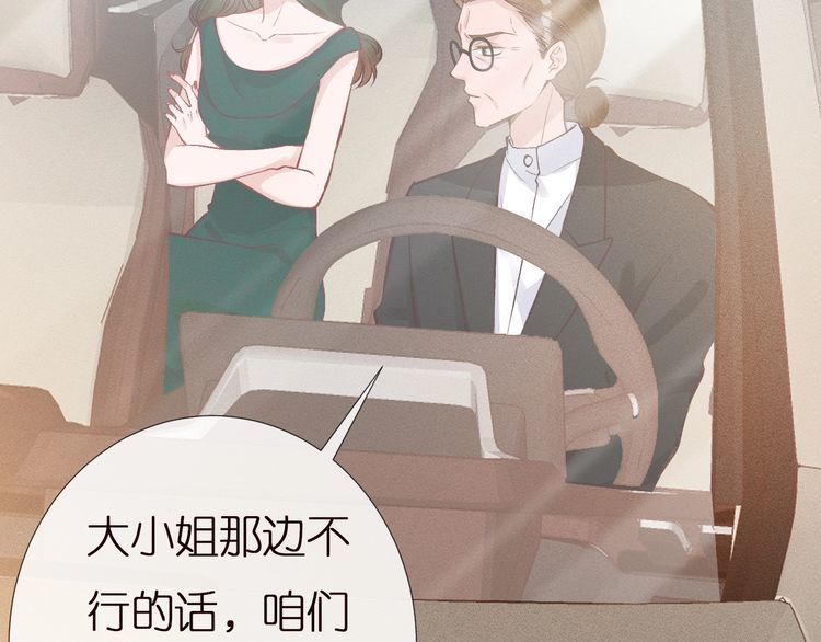 第158 宋琪的打算114