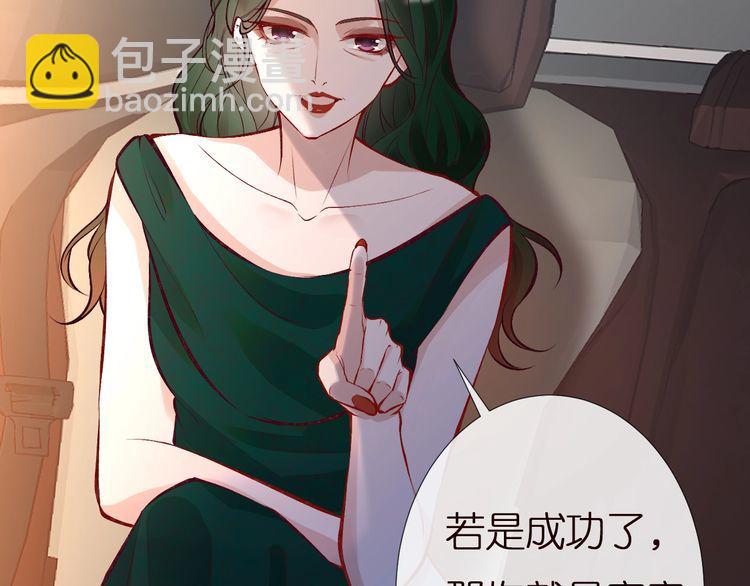 第158 宋琪的打算119