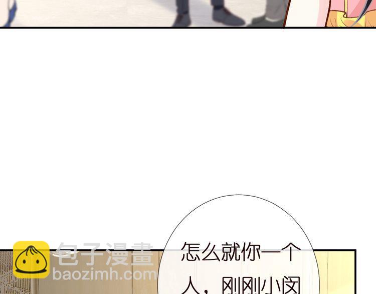 第158 宋琪的打算27