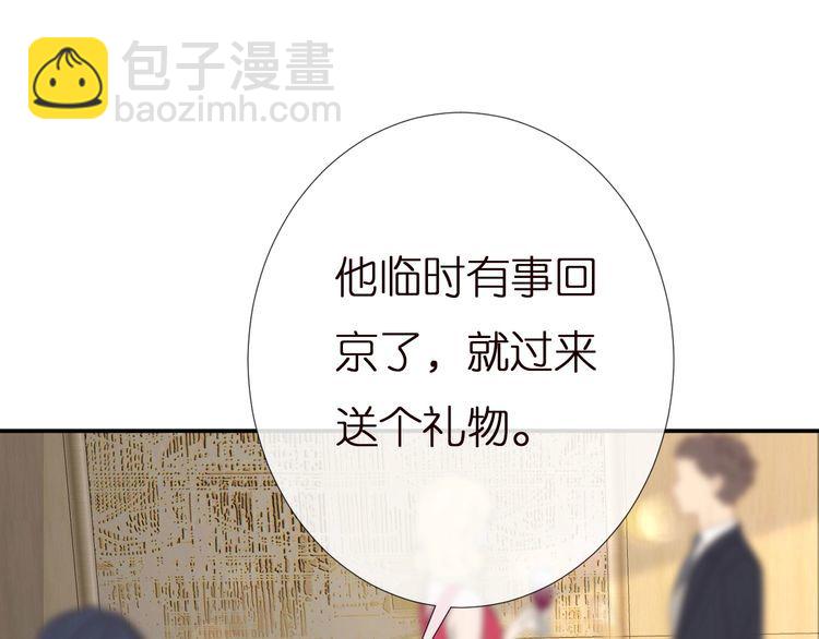 第158 宋琪的打算30