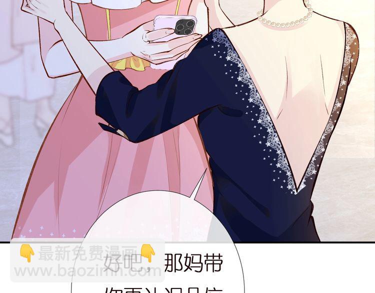 第158 宋琪的打算32
