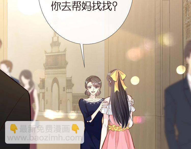 第158 宋琪的打算41