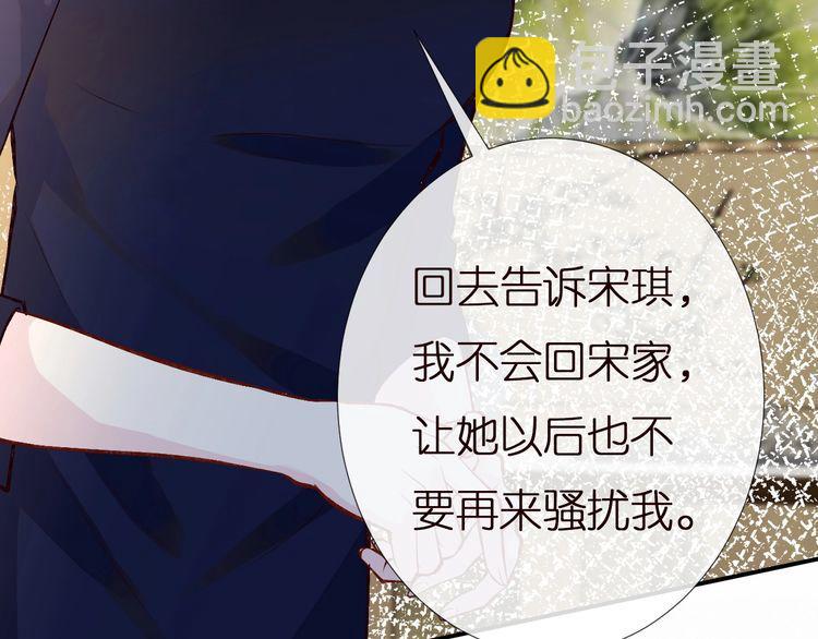 第158 宋琪的打算59