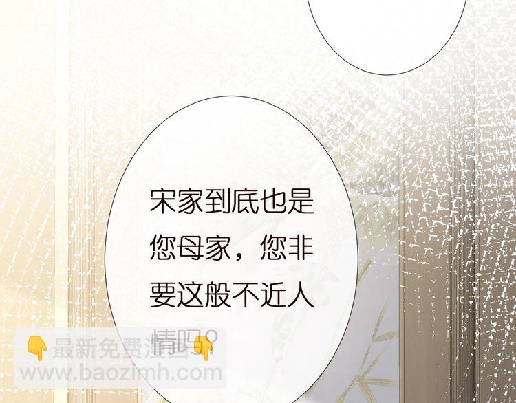 第158 宋琪的打算64
