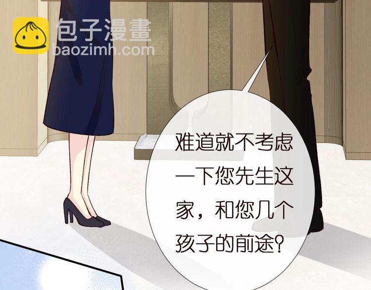 第158 宋琪的打算66