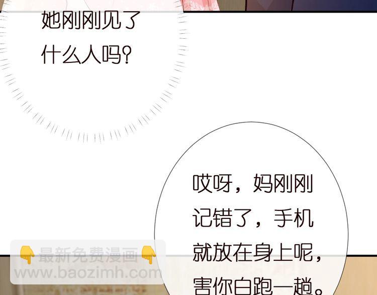 第158 宋琪的打算79