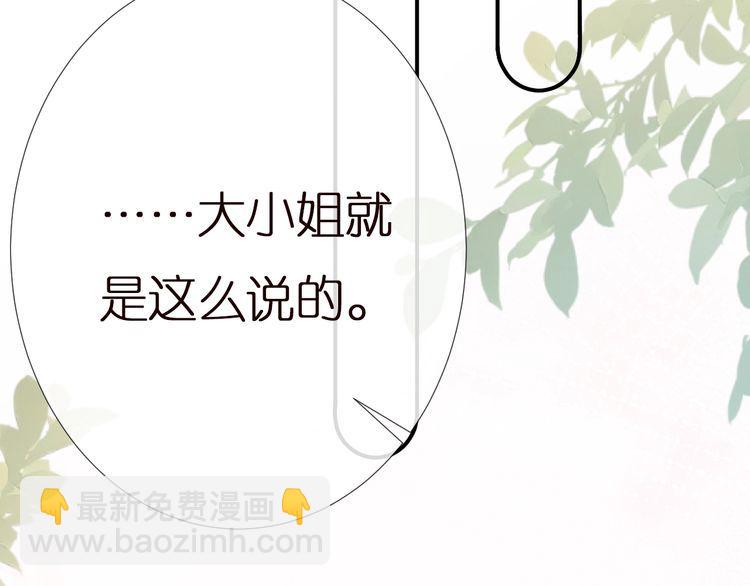 第158 宋琪的打算84