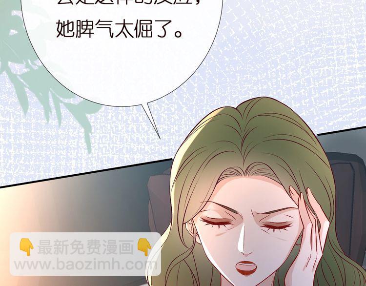 第158 宋琪的打算86