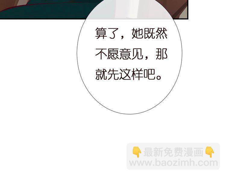 第158 宋琪的打算95