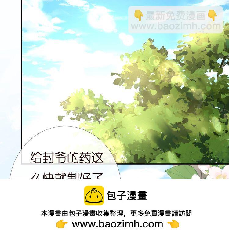 第159 继承人跑路了53