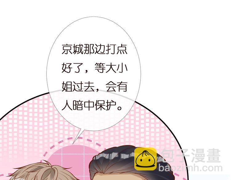 第159 继承人跑路了71
