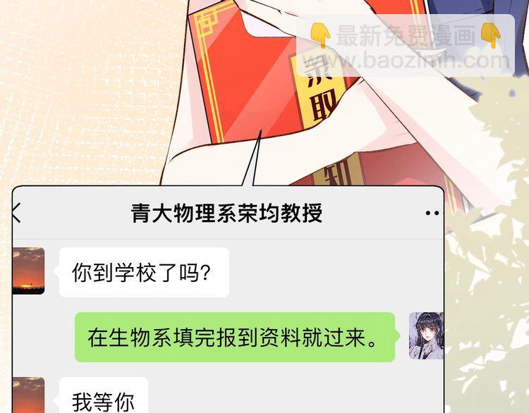 第161 新生报到10