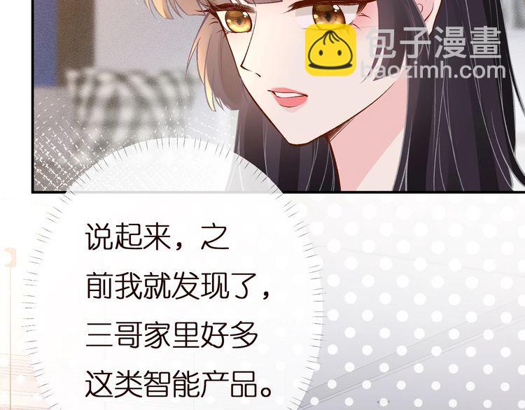 第162 妹妹是全能大佬36