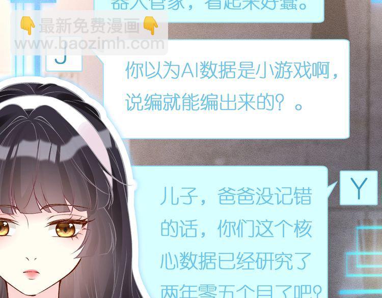 第162 妹妹是全能大佬39