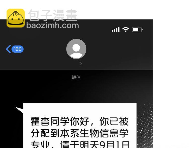第162 妹妹是全能大佬91